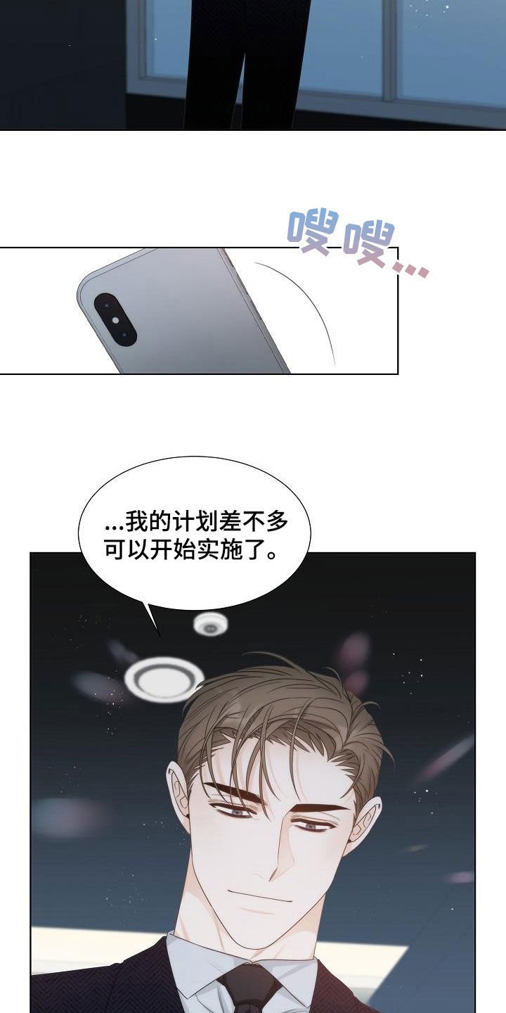 第29章：计划