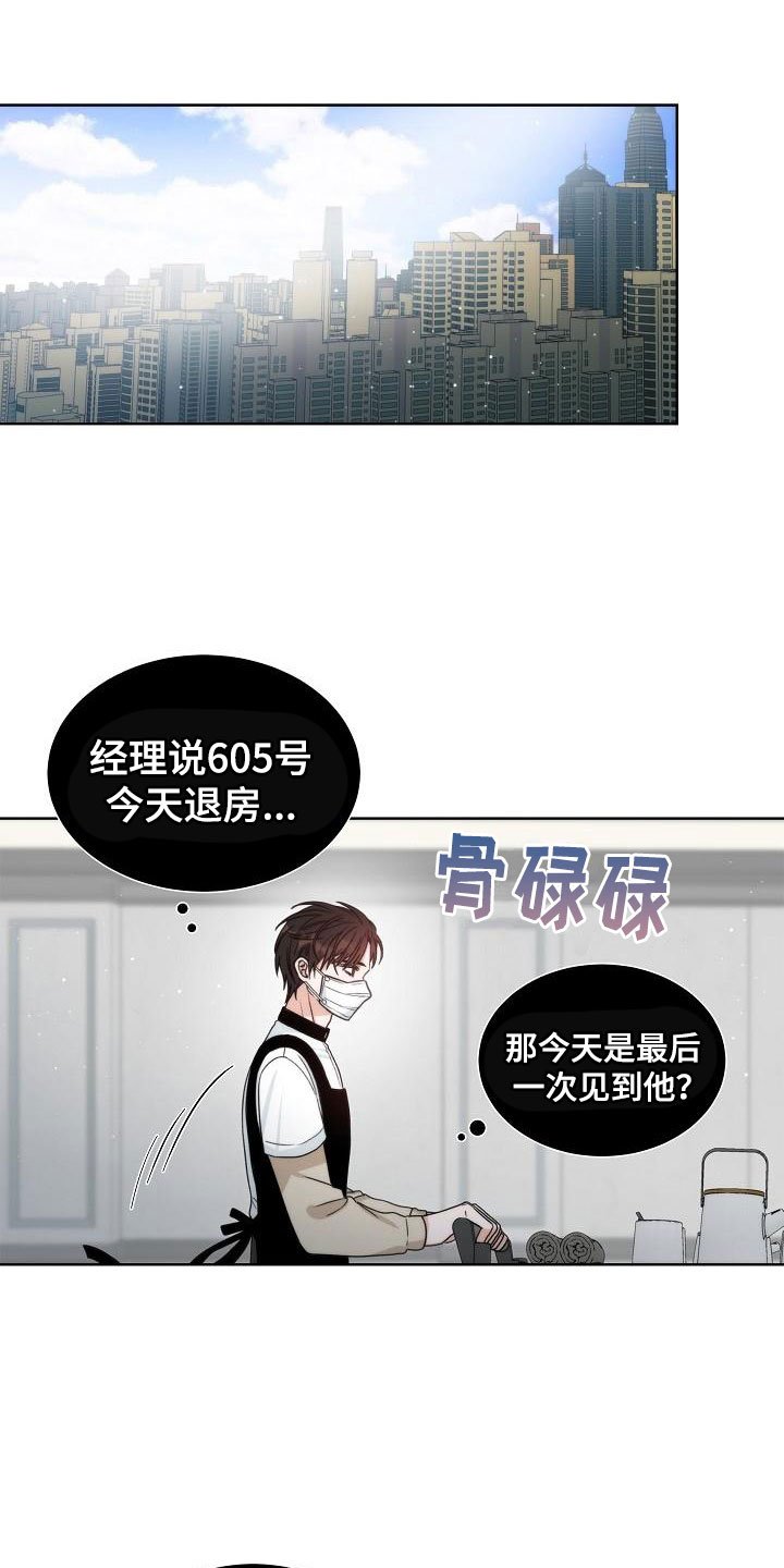 第3章：是他