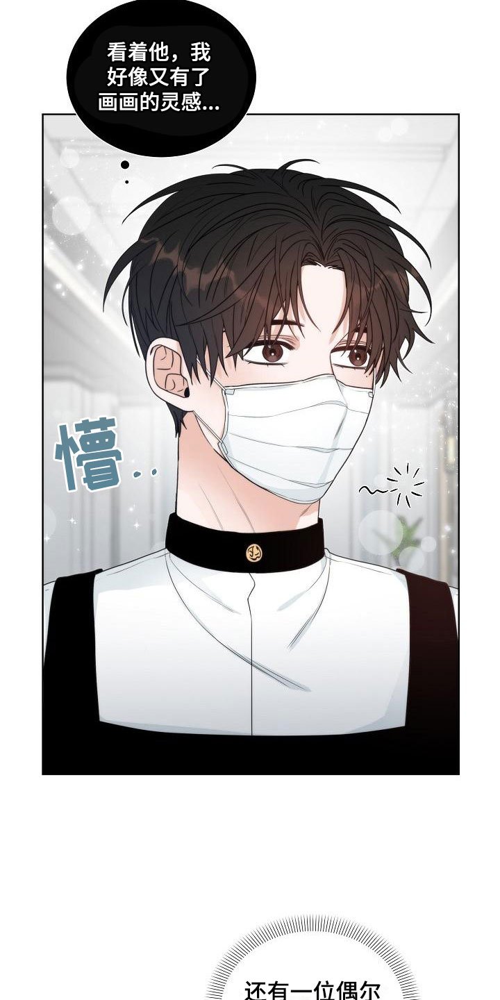 第3章：是他