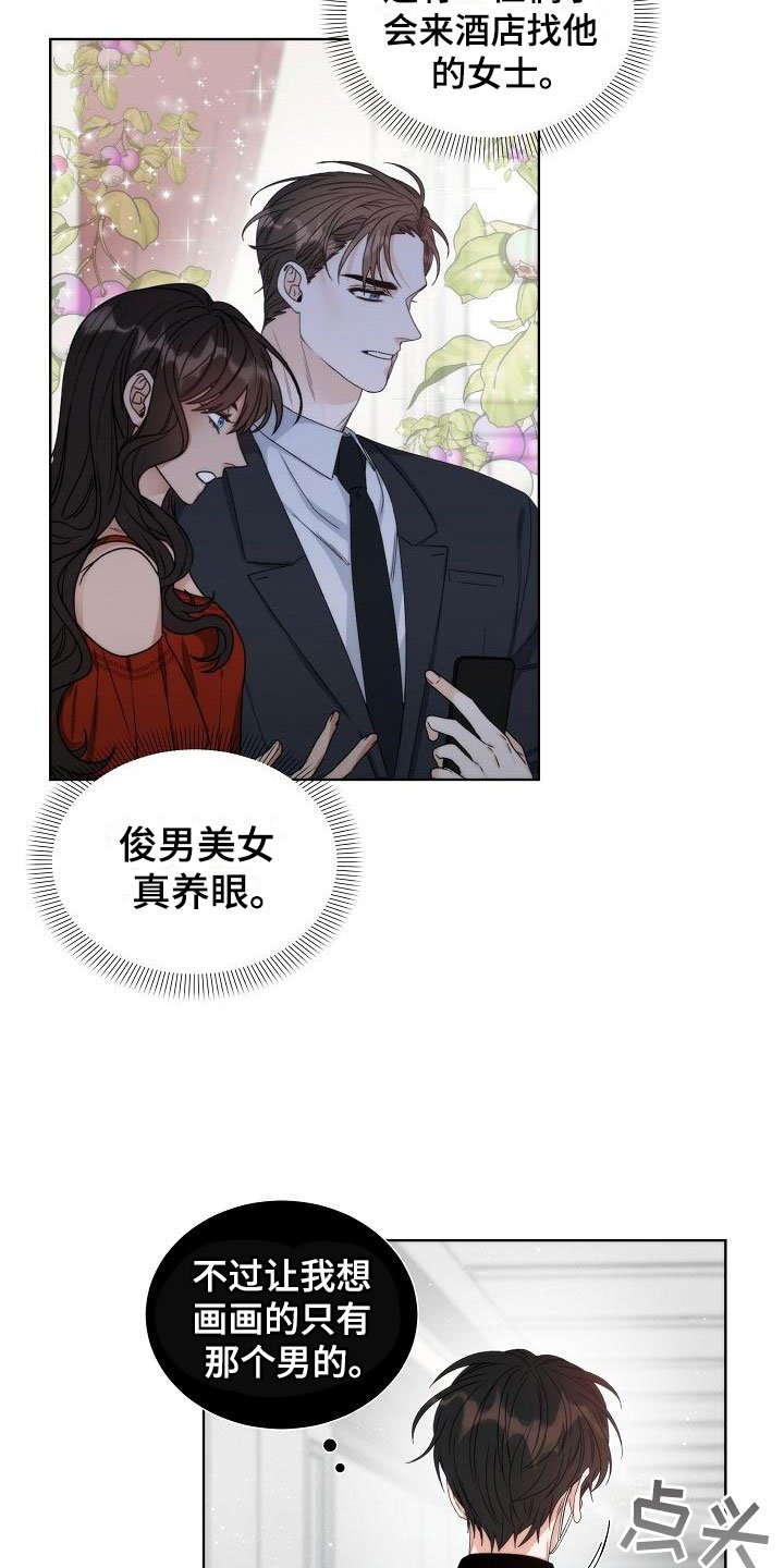 第3章：是他