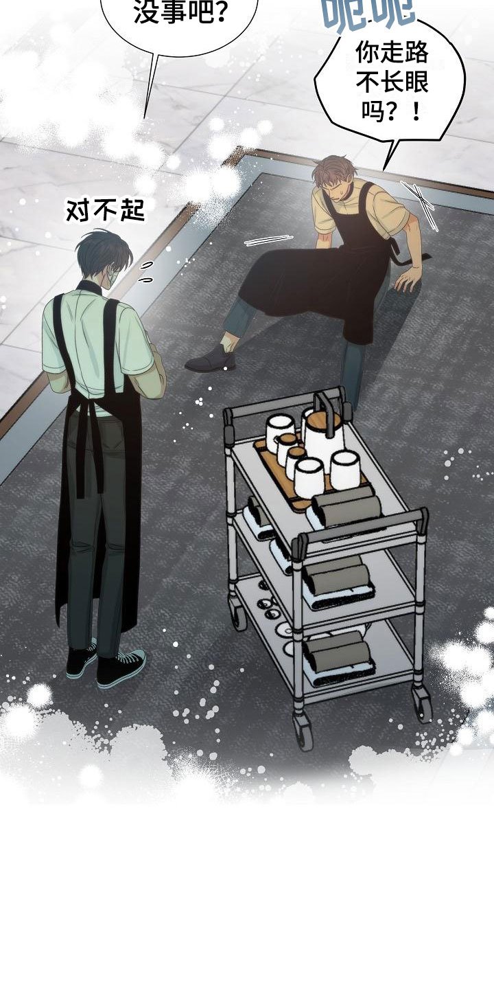 第3章：是他