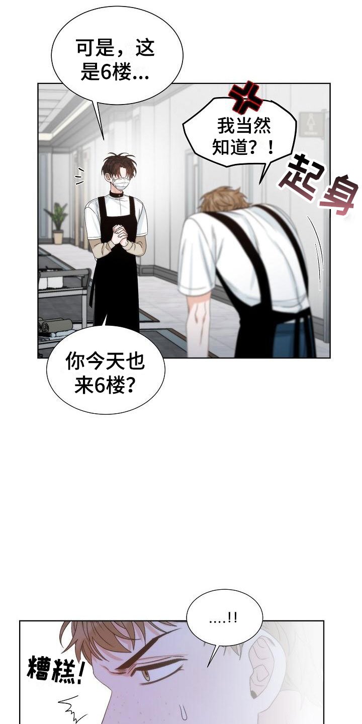 第3章：是他