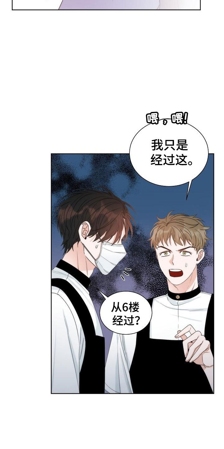 第3章：是他