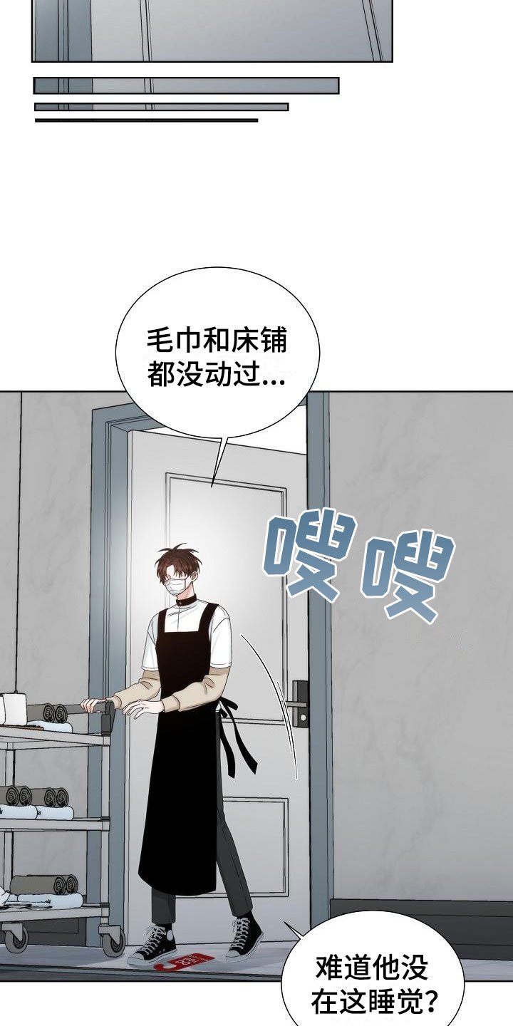 第3章：是他