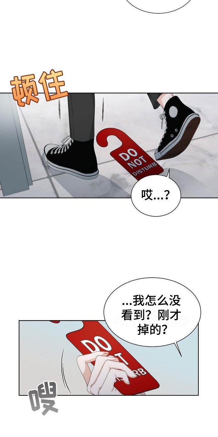 第3章：是他