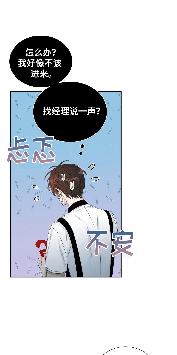 第3章：是他