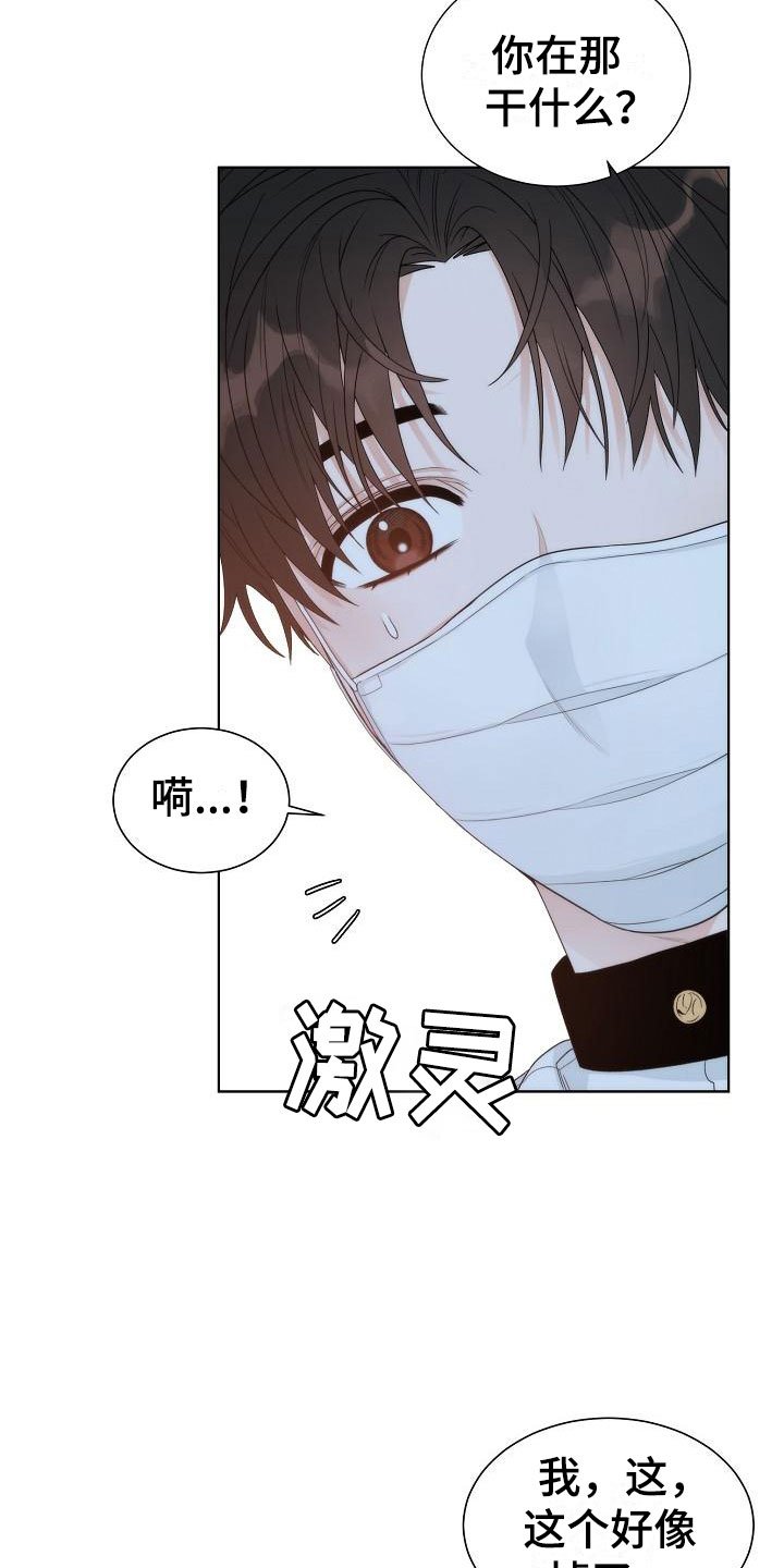 第3章：是他