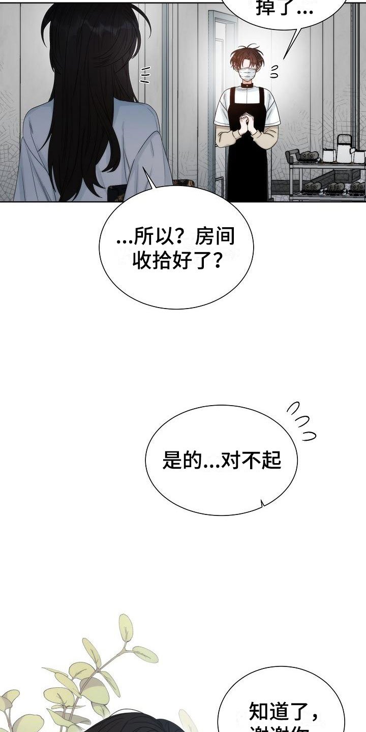 第3章：是他