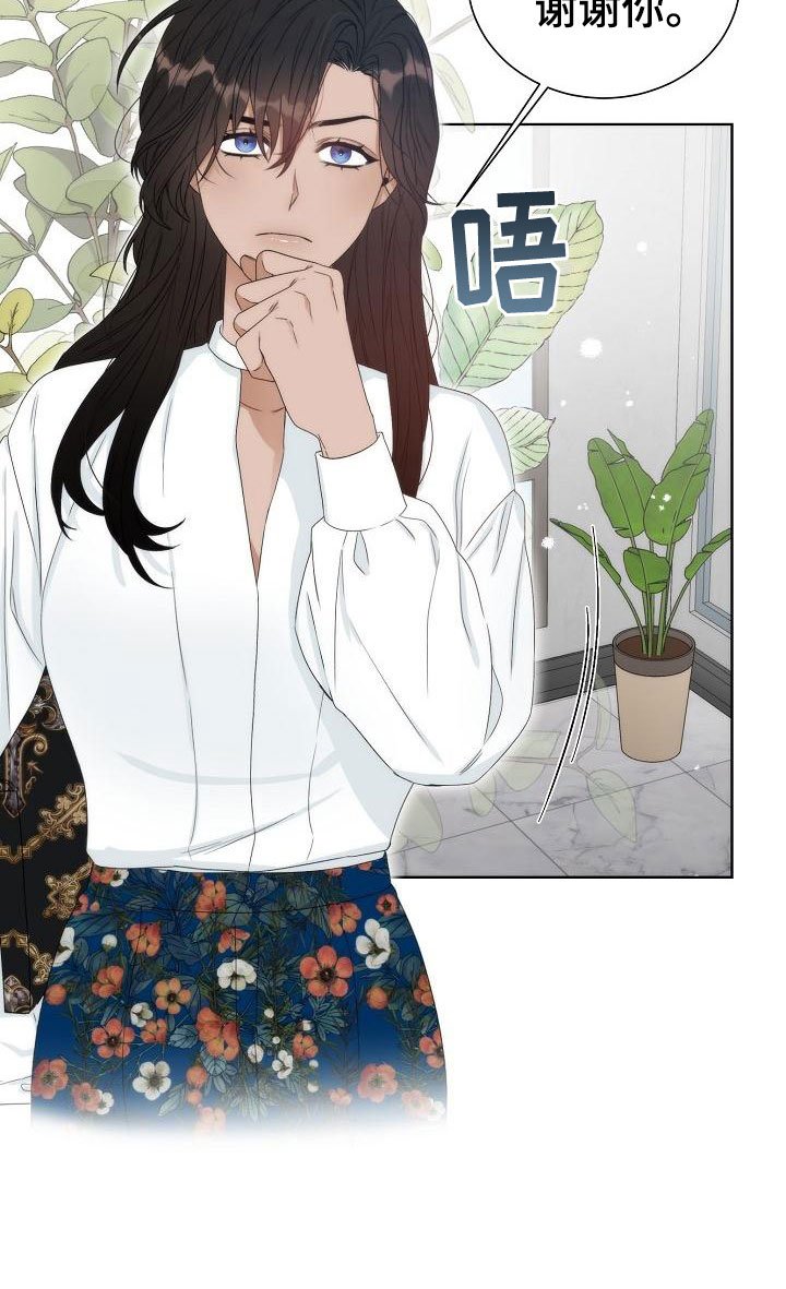 第3章：是他
