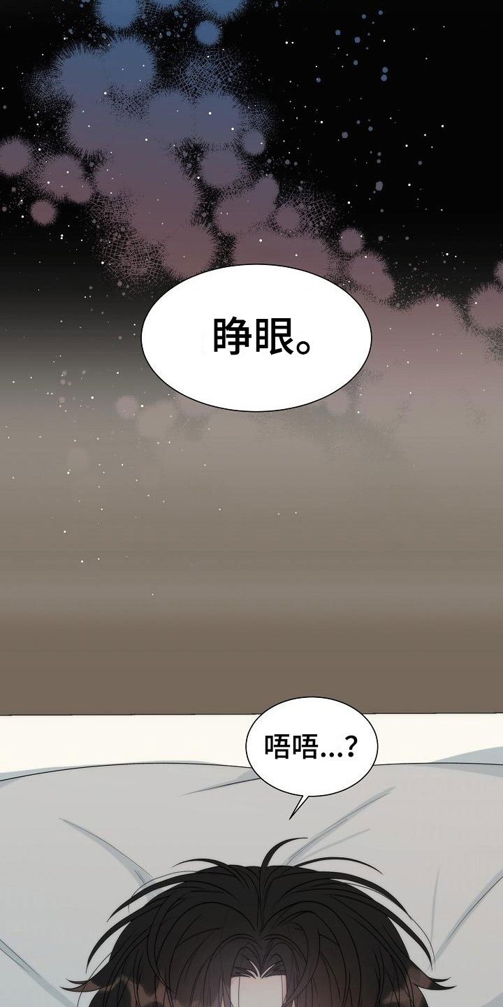 第3章：是他