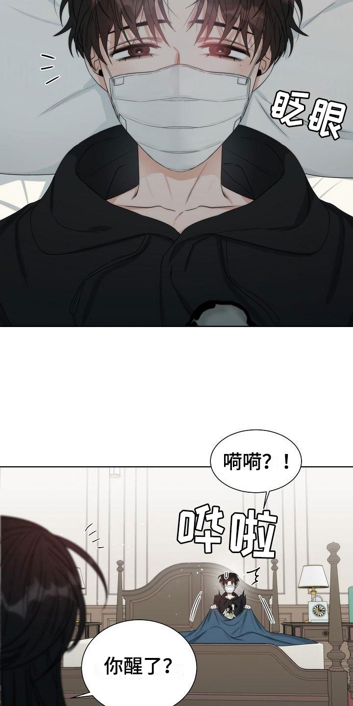第3章：是他