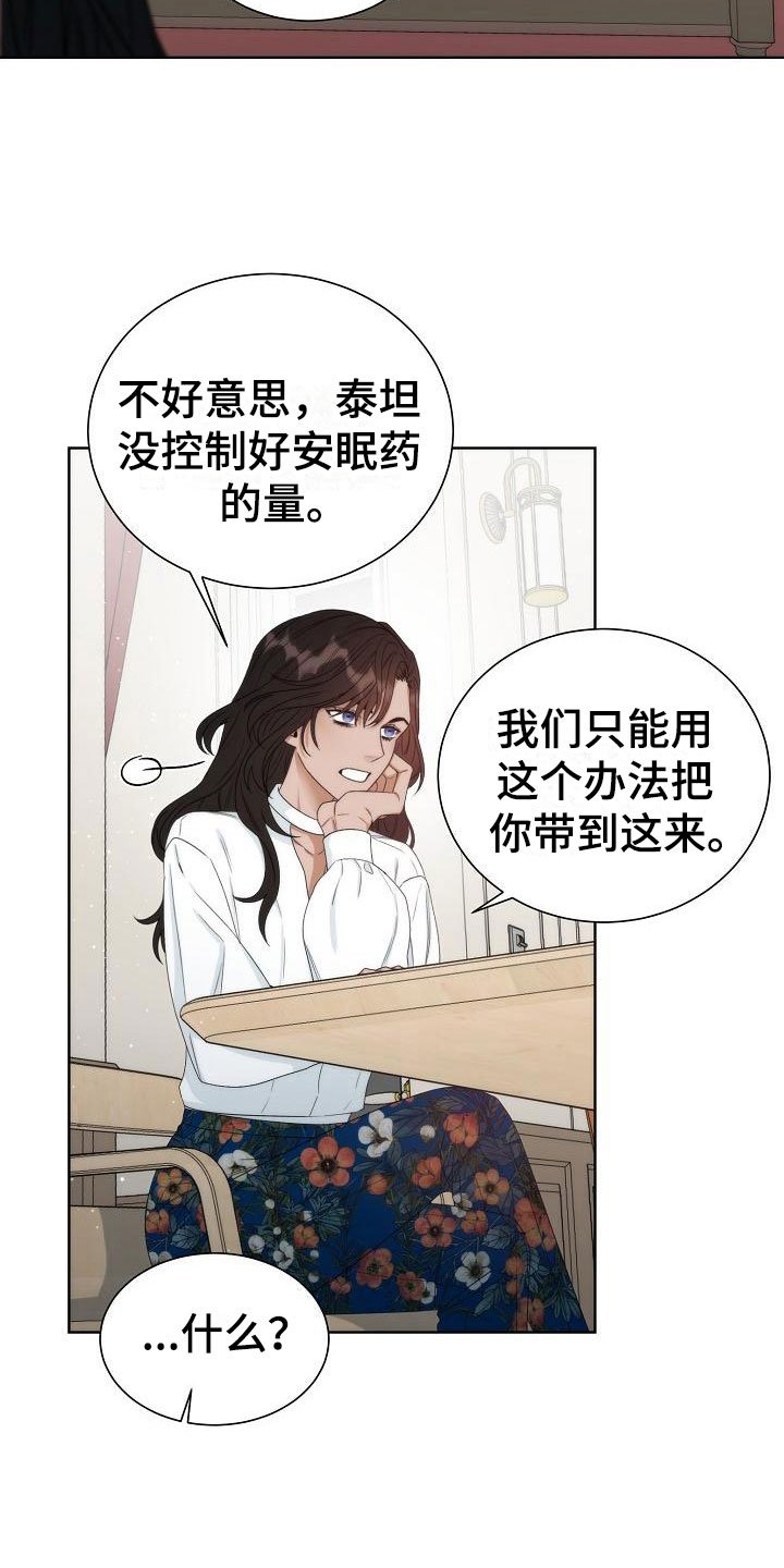 第3章：是他