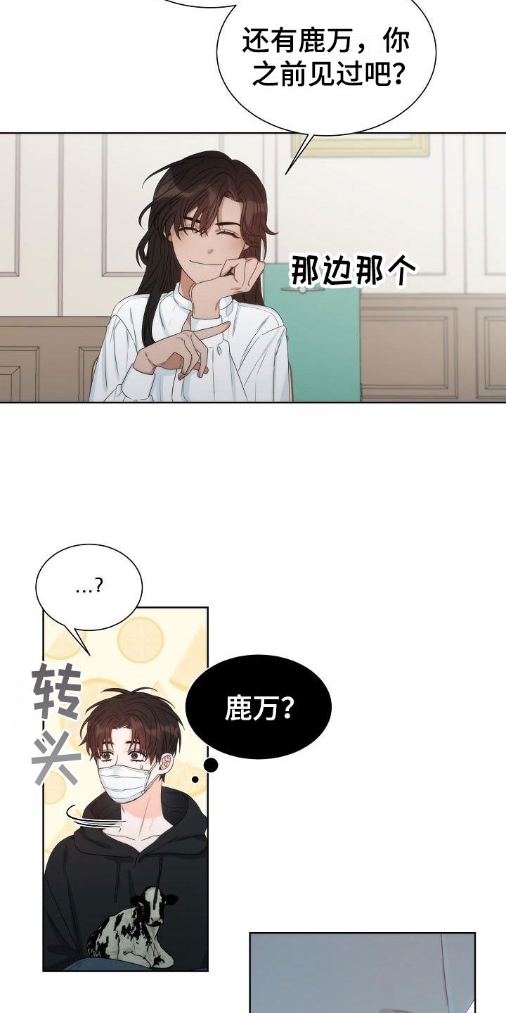 第3章：是他