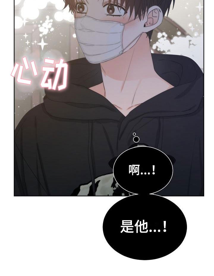 第3章：是他