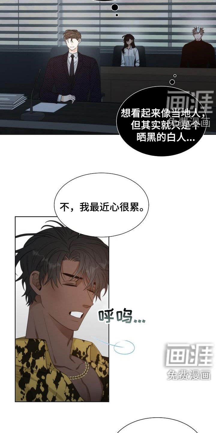 第30章：很累