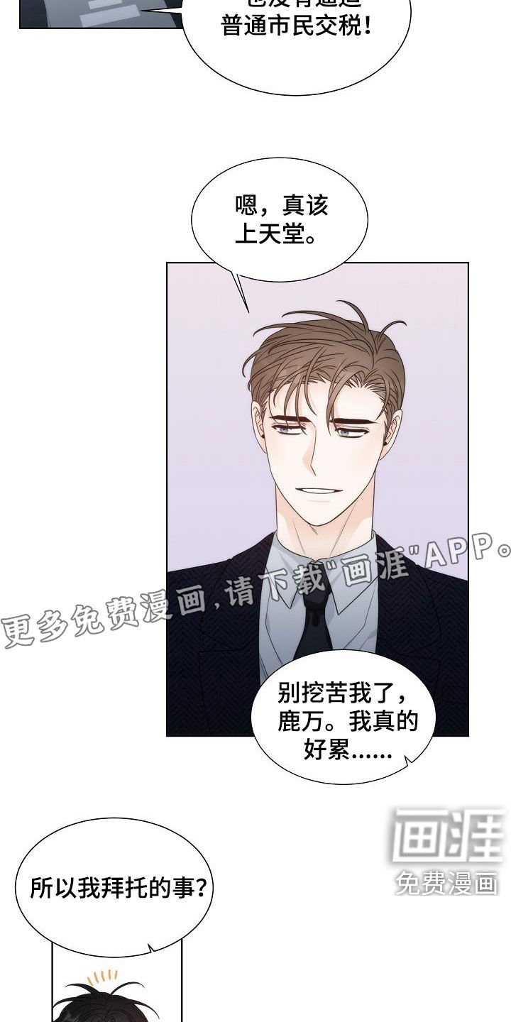 第30章：很累