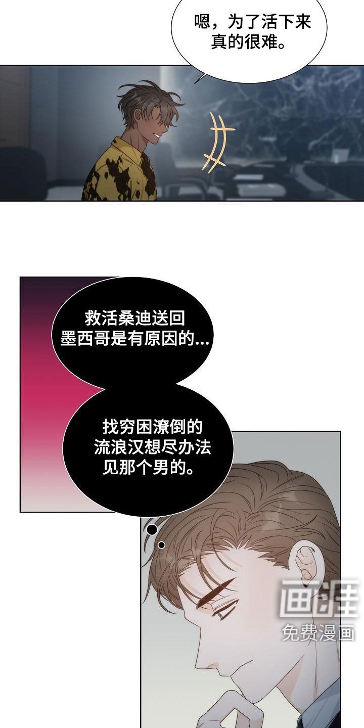 第30章：很累