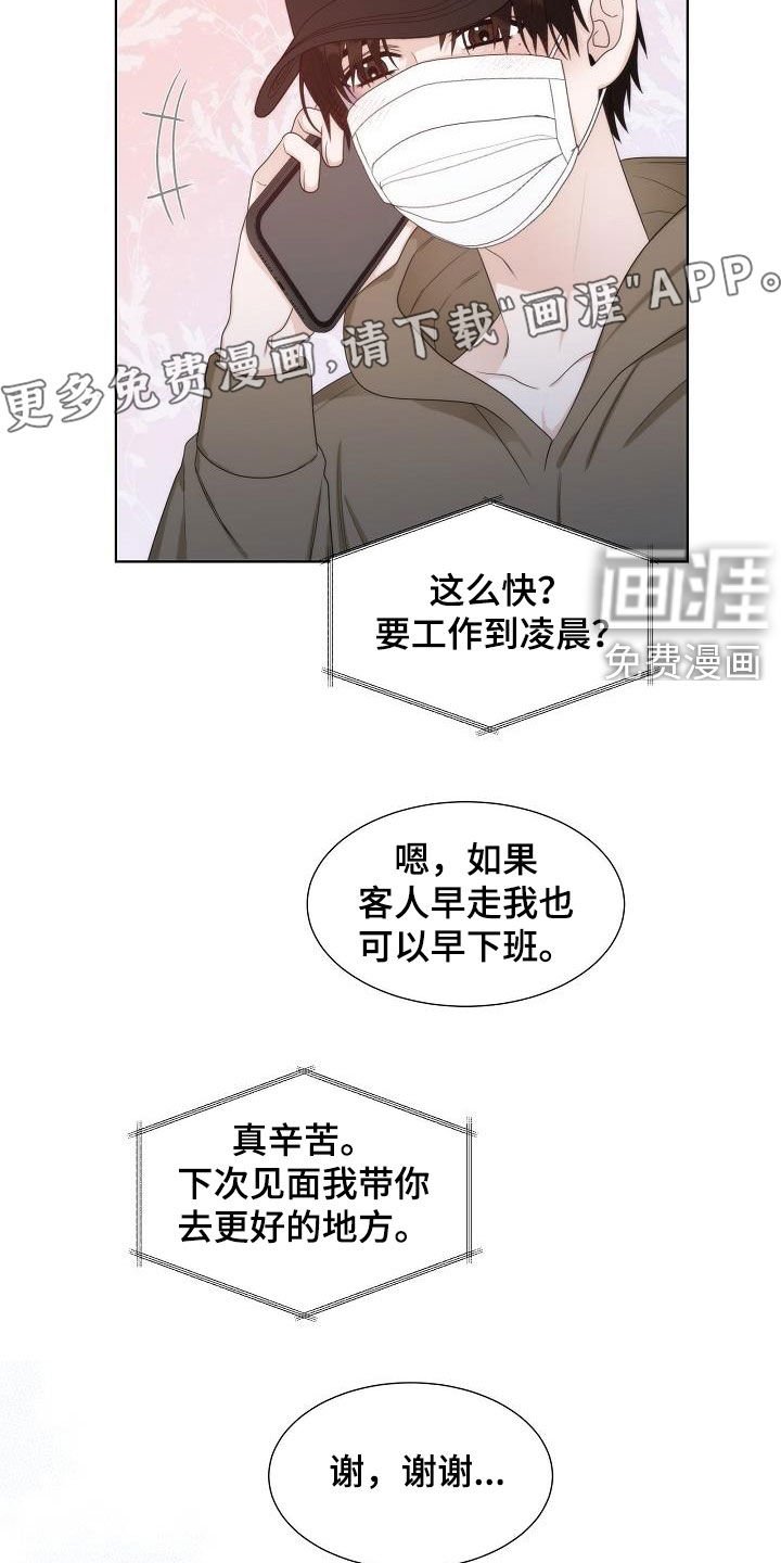 第31章：教训