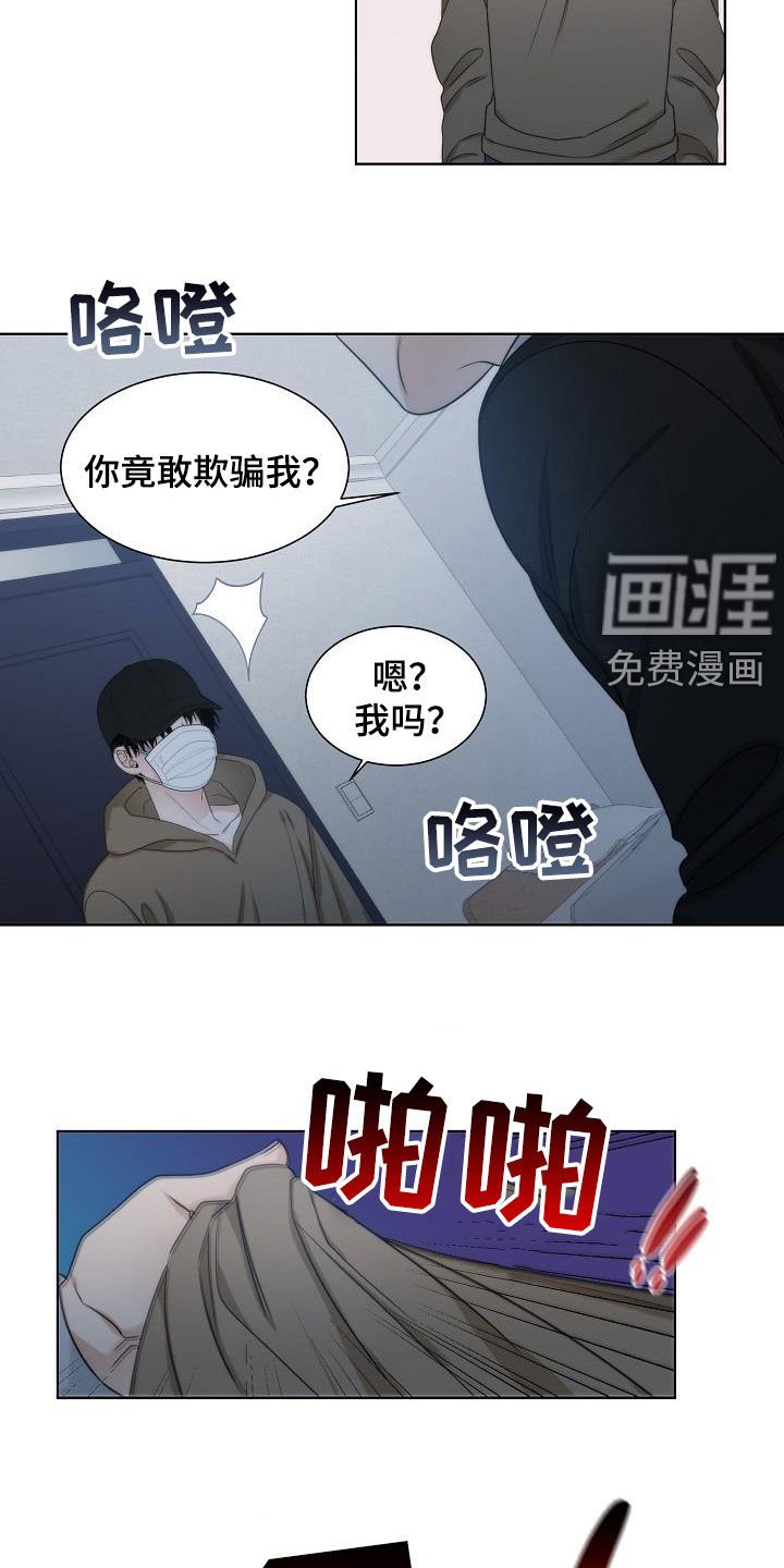 第31章：教训