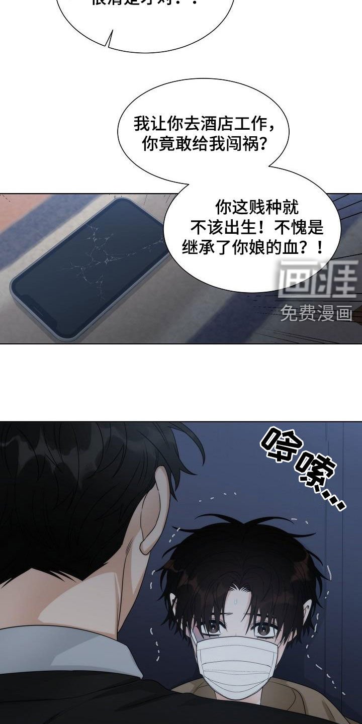 第31章：教训