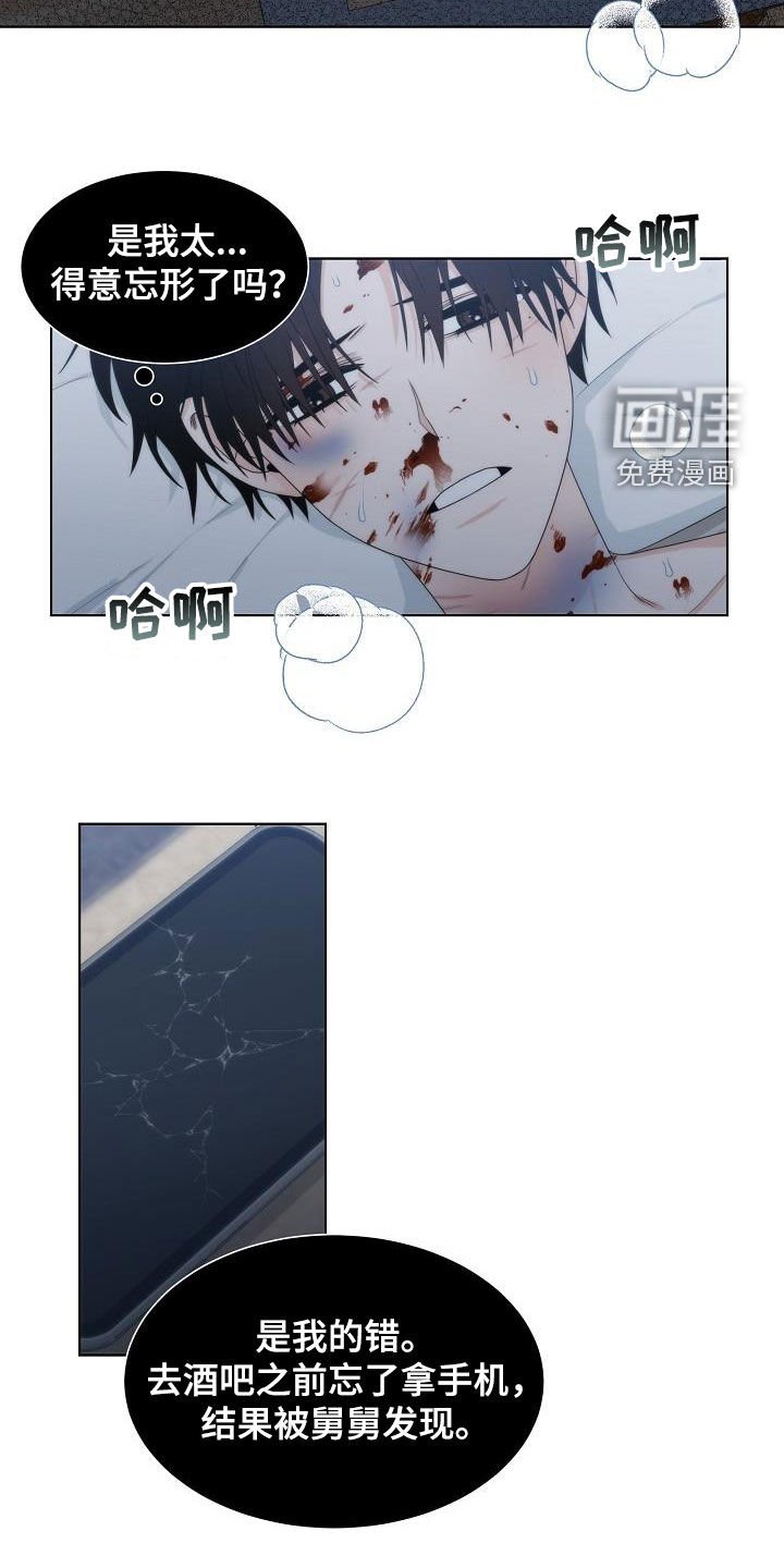 第32章：幸福的梦