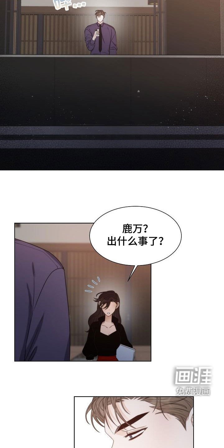 第33章：【第一季完结】呼救