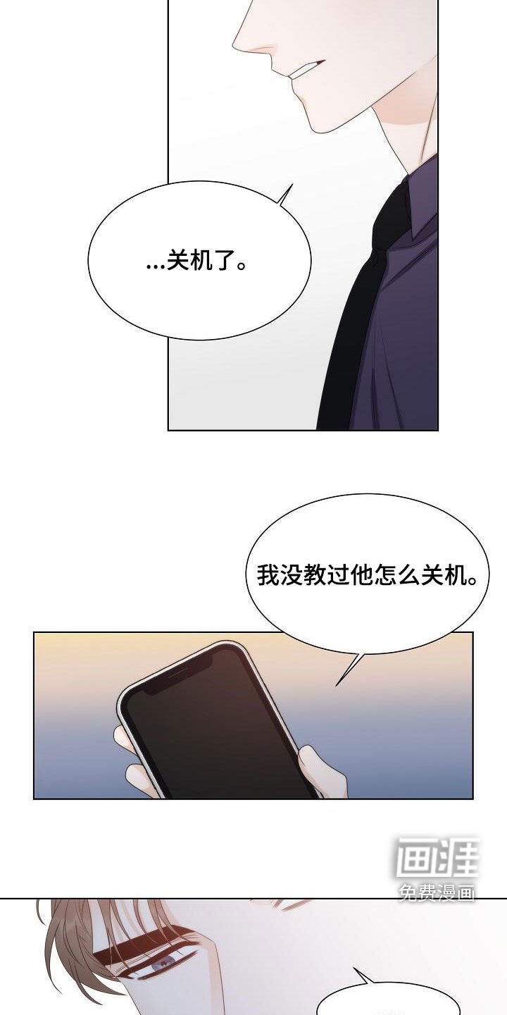 第33章：【第一季完结】呼救