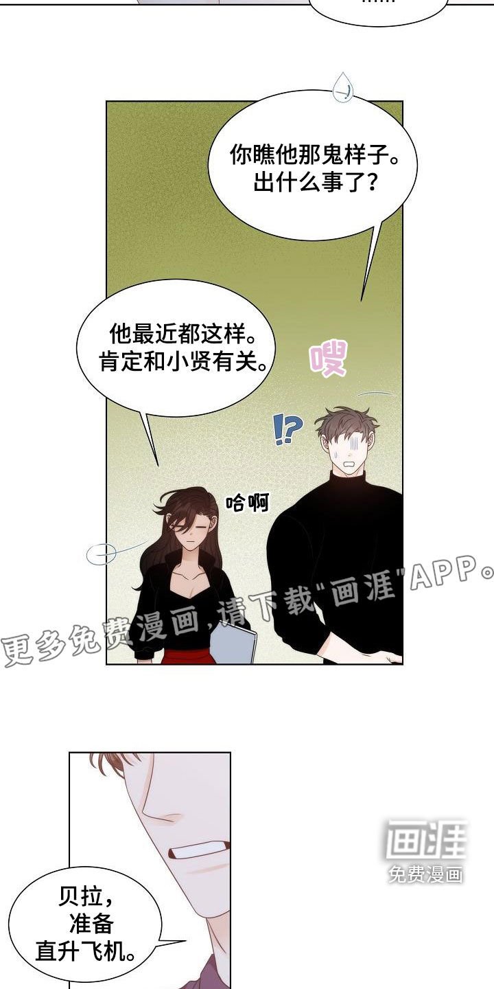 第33章：【第一季完结】呼救