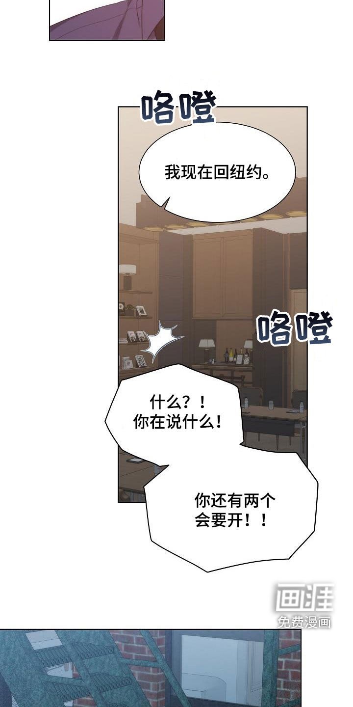 第33章：【第一季完结】呼救
