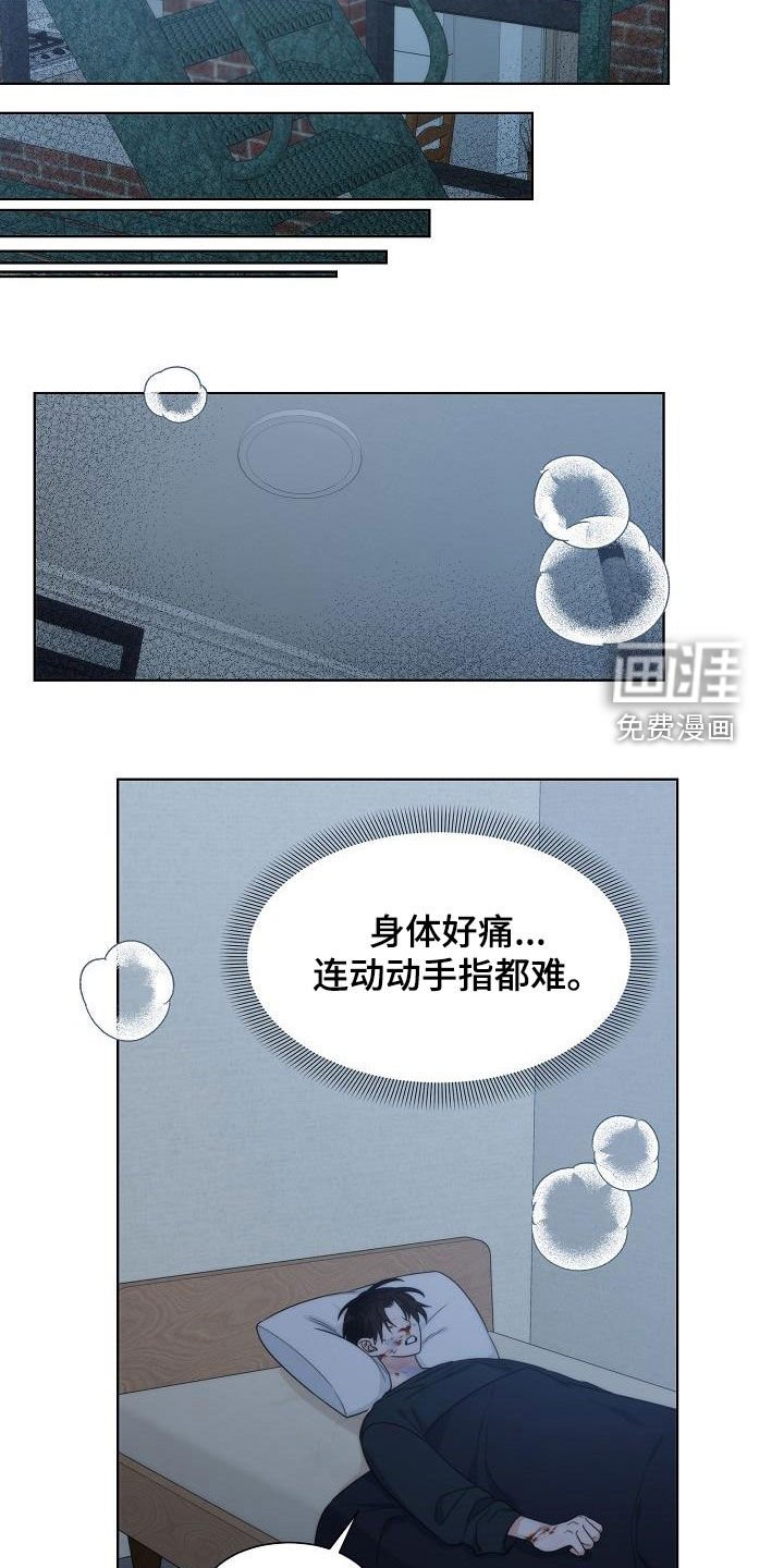 第33章：【第一季完结】呼救