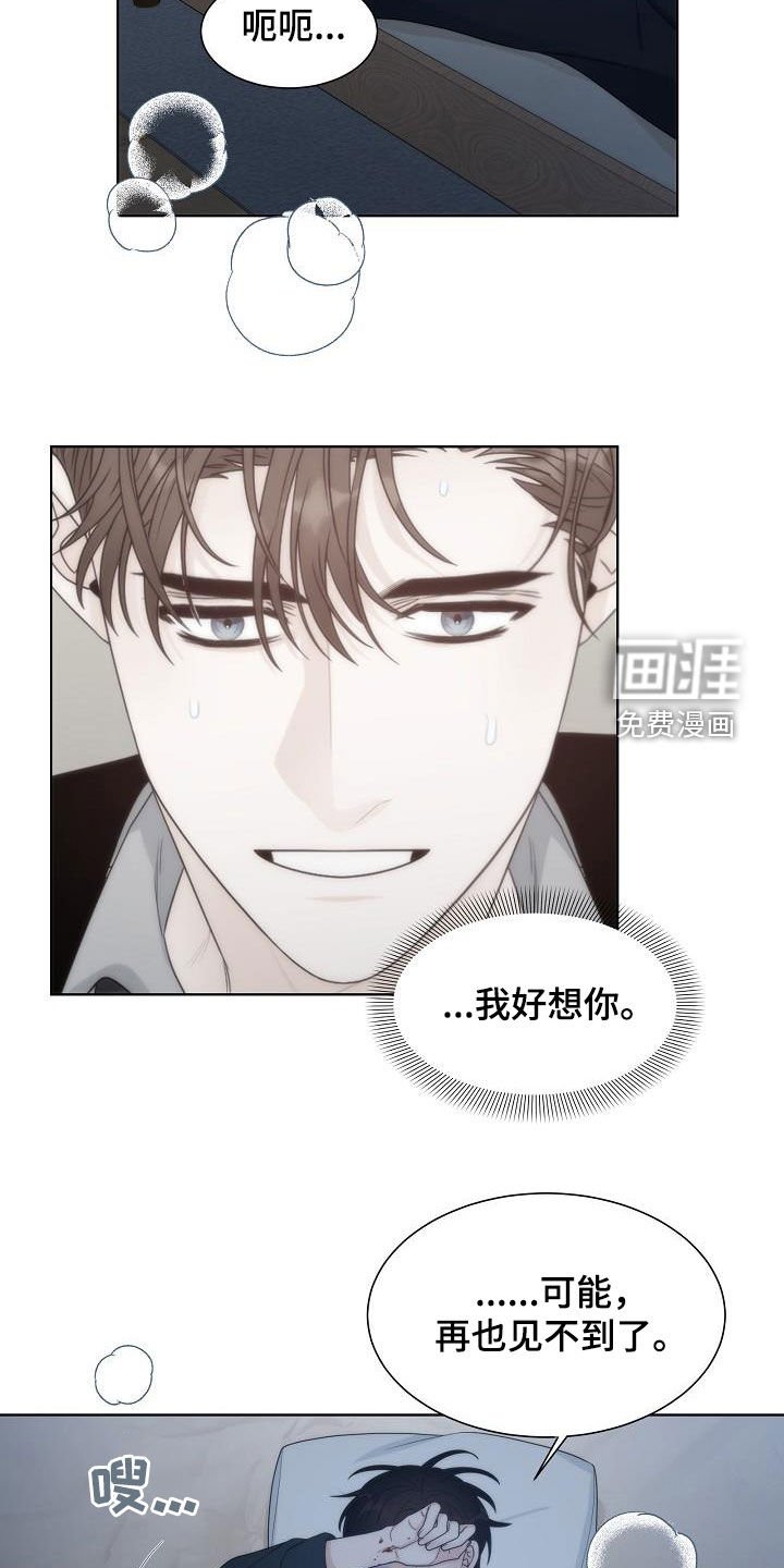 第33章：【第一季完结】呼救