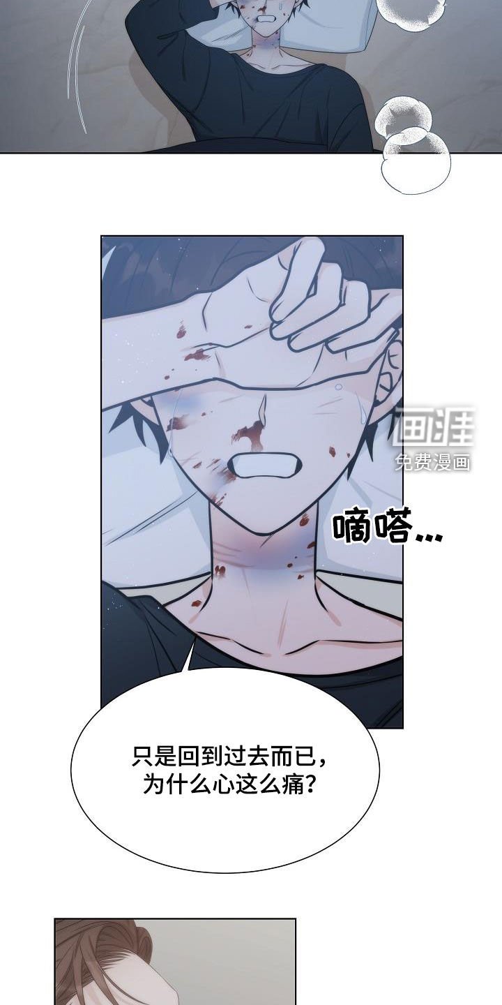 第33章：【第一季完结】呼救