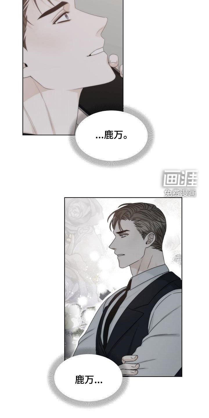 第33章：【第一季完结】呼救