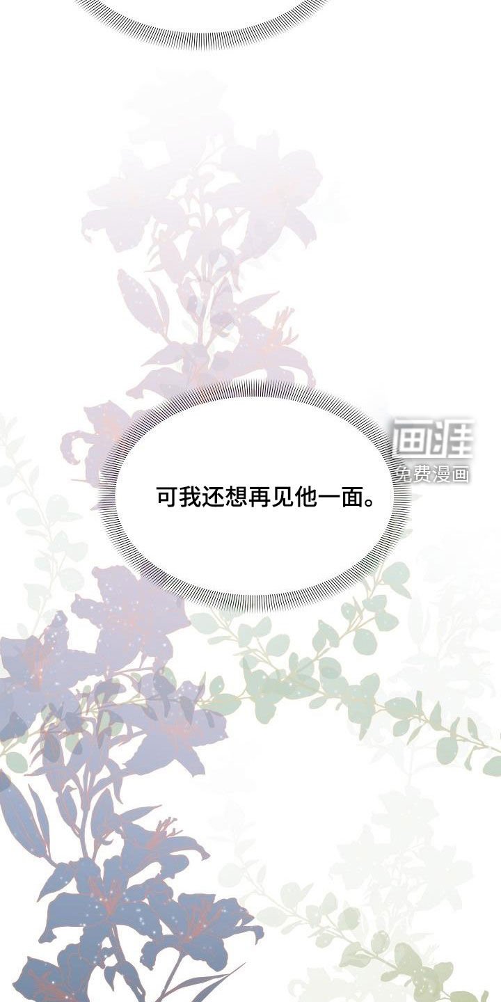 第33章：【第一季完结】呼救