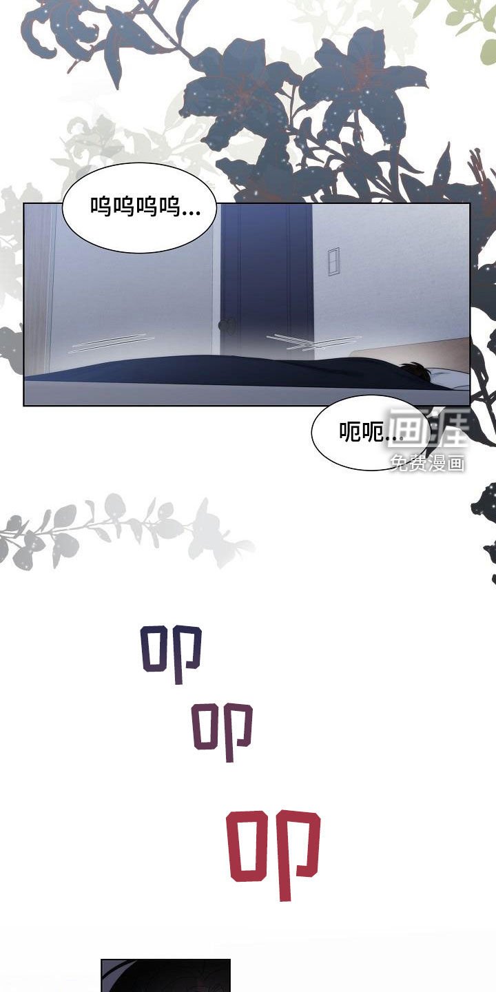 第33章：【第一季完结】呼救
