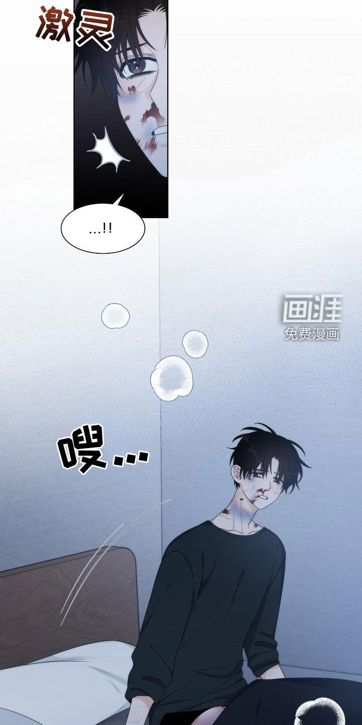 第33章：【第一季完结】呼救
