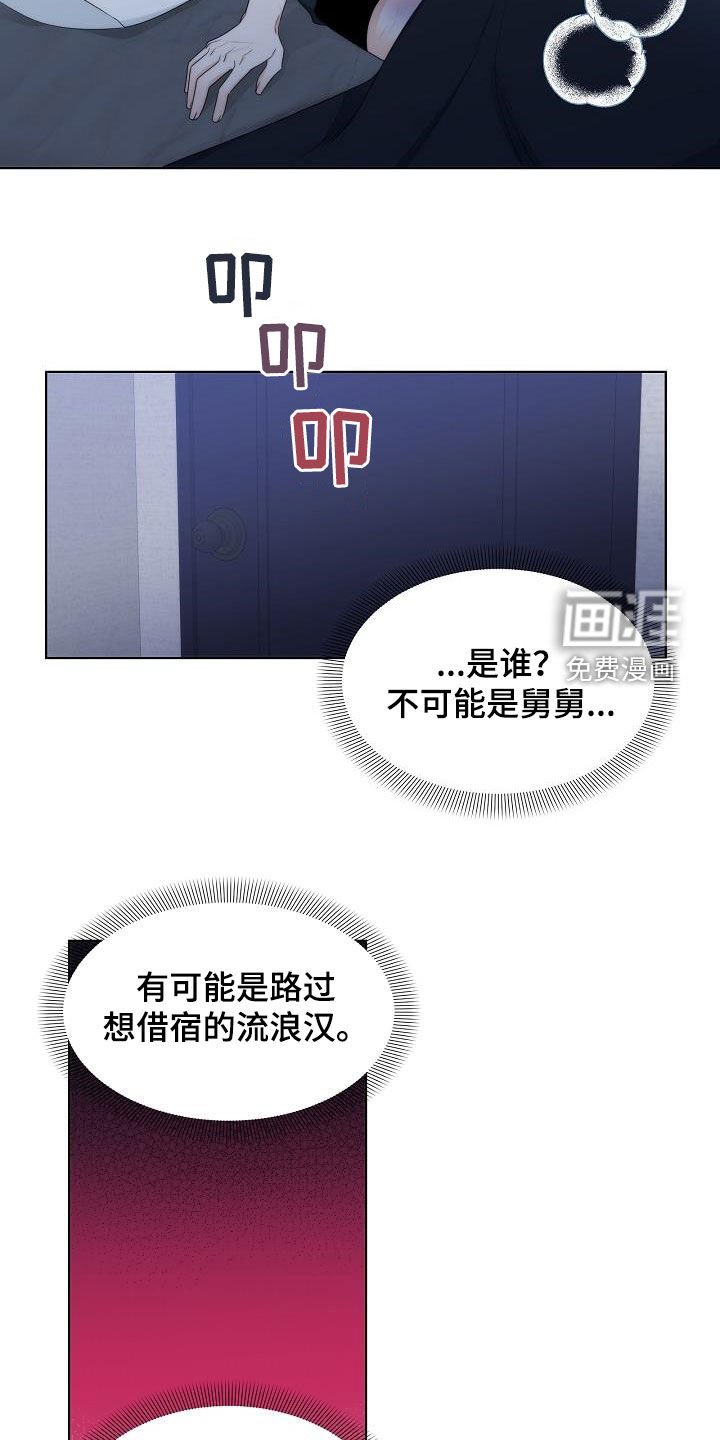 第33章：【第一季完结】呼救