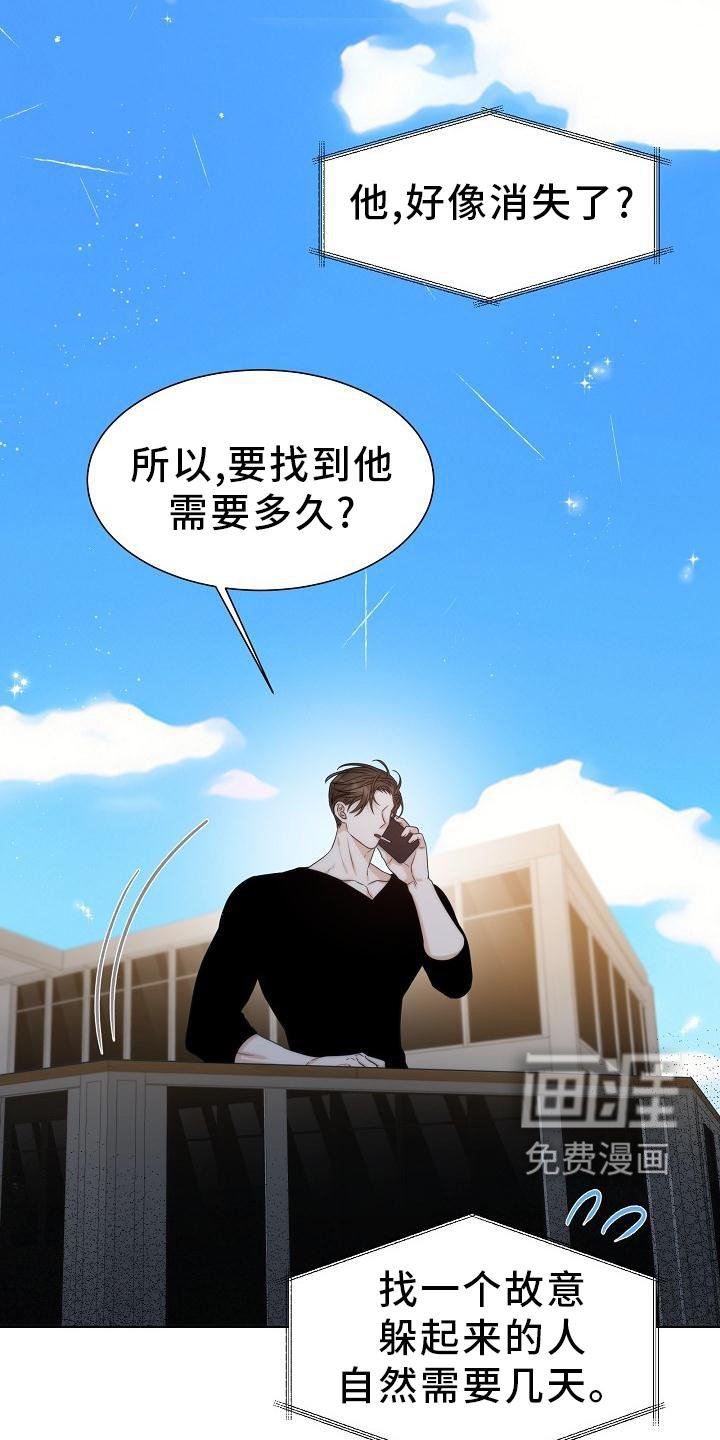 第34章：【第二季】小松鼠