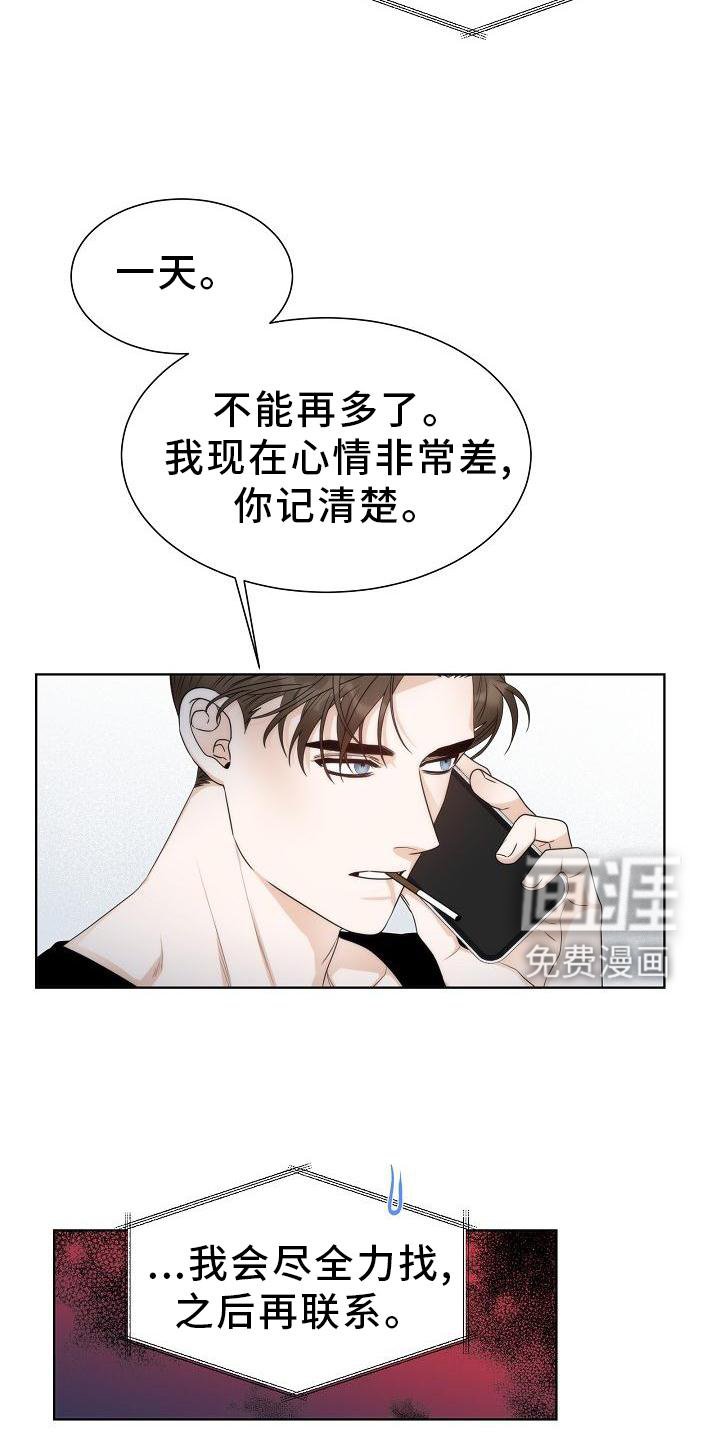 第34章：【第二季】小松鼠