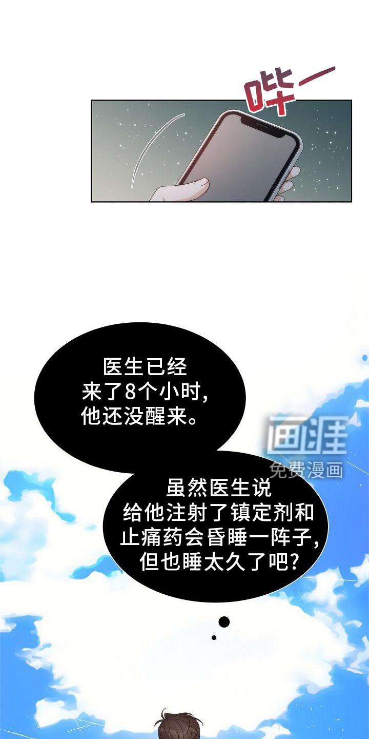 第34章：【第二季】小松鼠