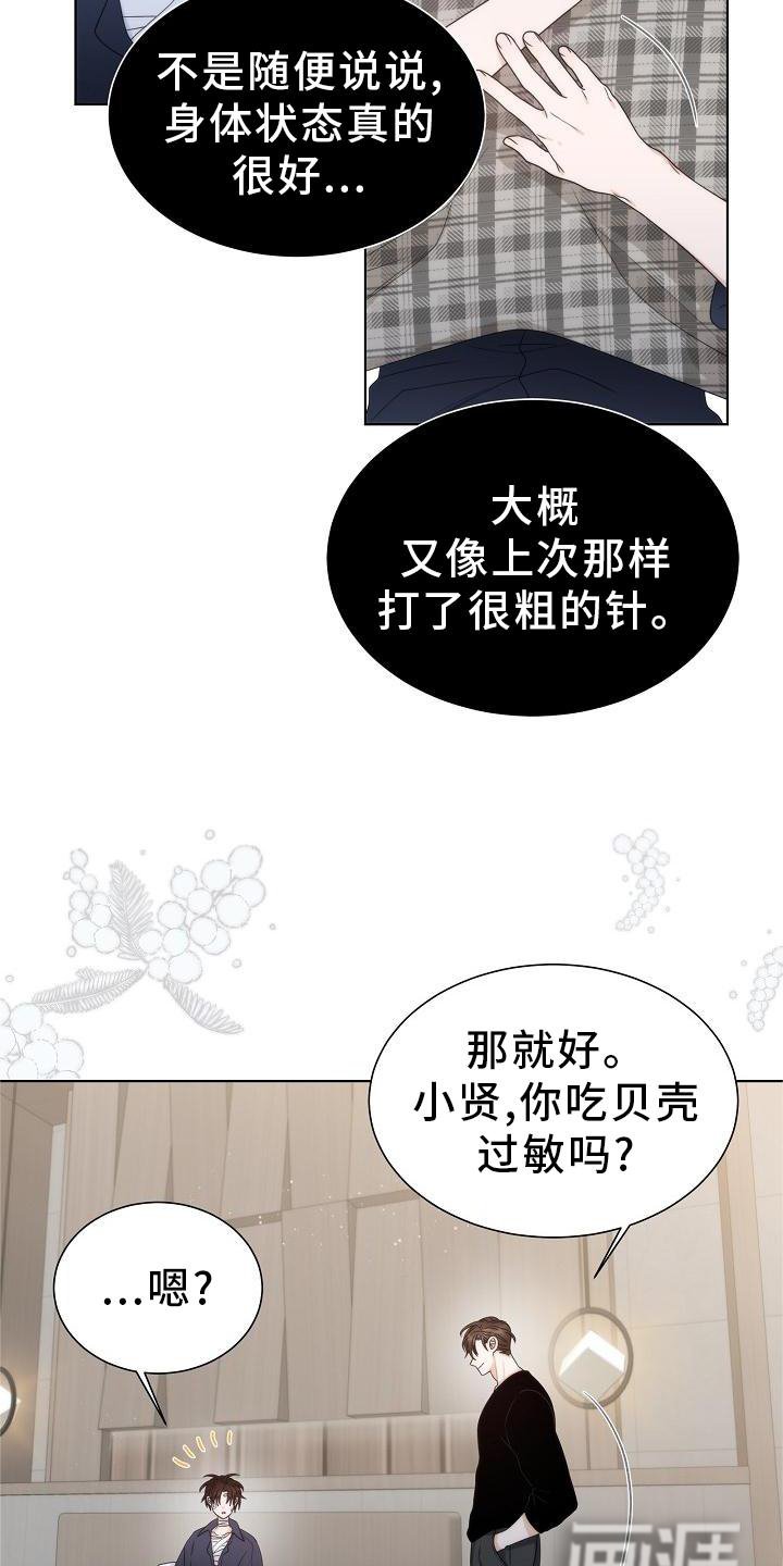 第34章：【第二季】小松鼠