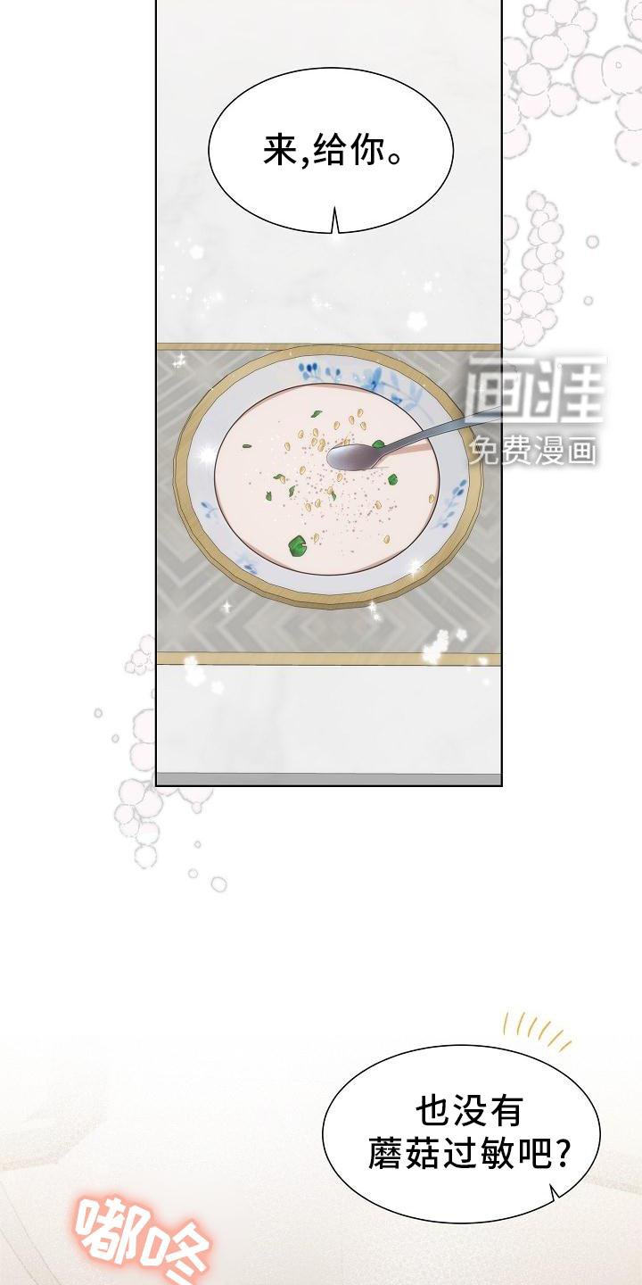 第34章：【第二季】小松鼠
