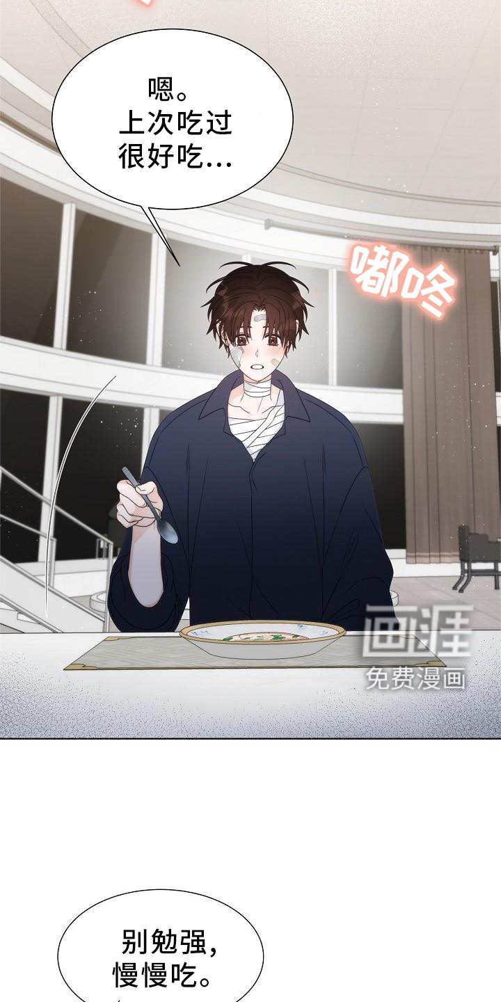 第34章：【第二季】小松鼠