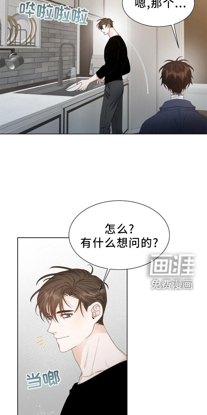 第35章：【第二季】想去外面看看