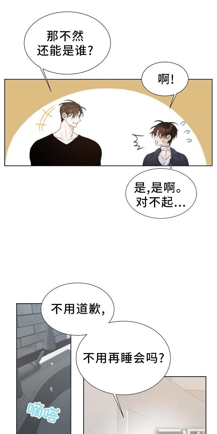 第35章：【第二季】想去外面看看