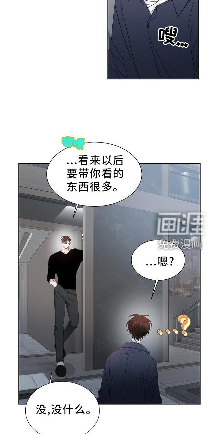 第35章：【第二季】想去外面看看