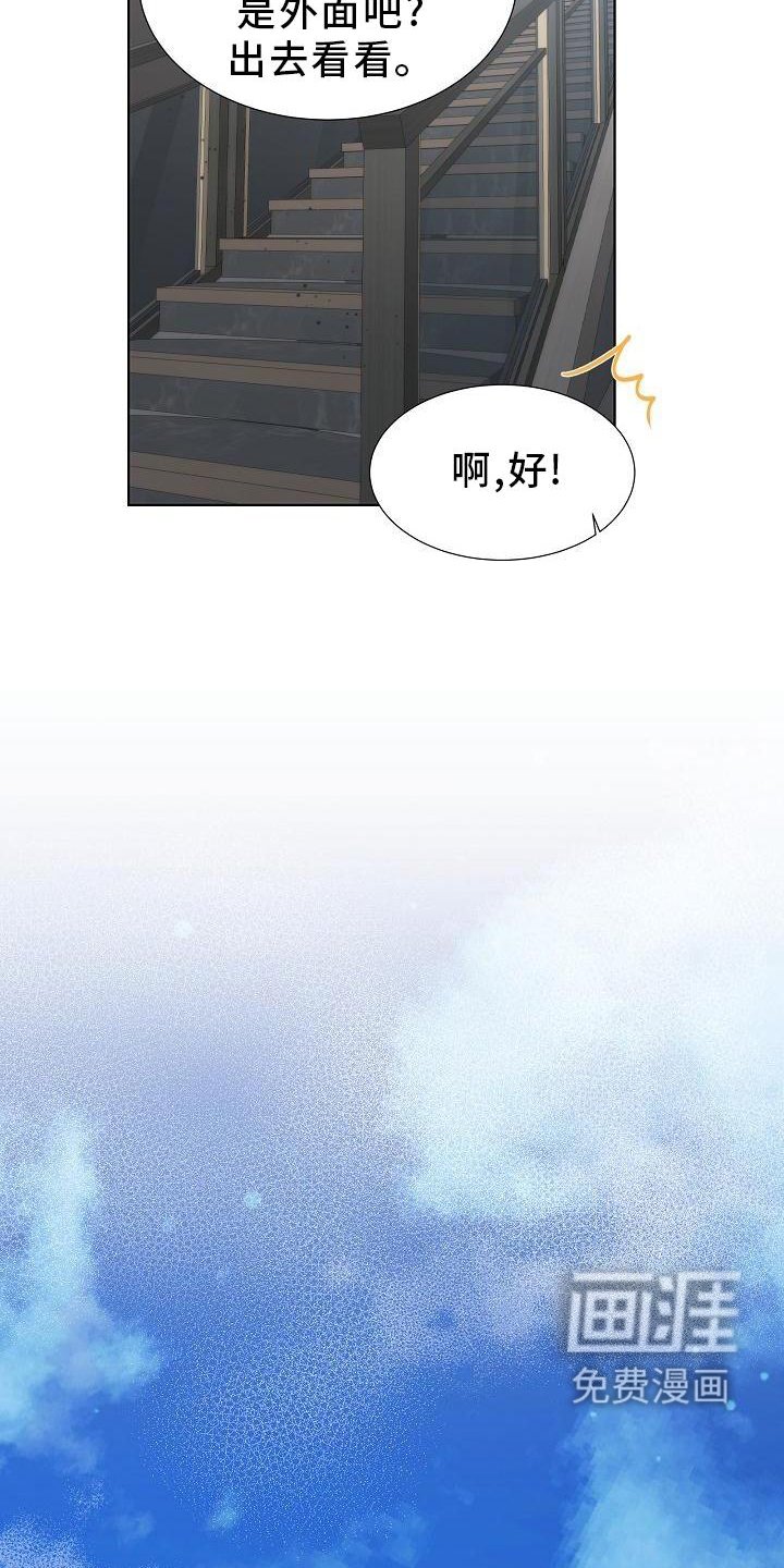 第35章：【第二季】想去外面看看