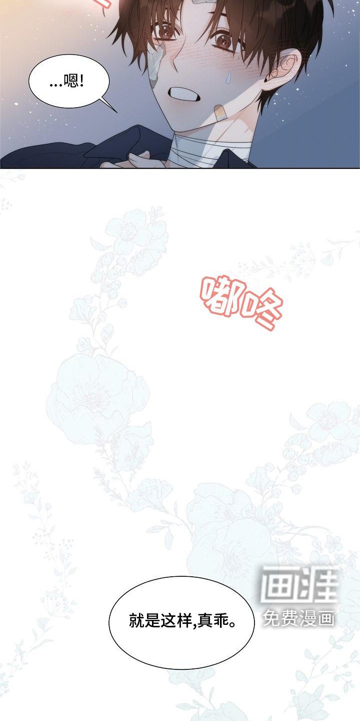 第36章：【第二季】回报