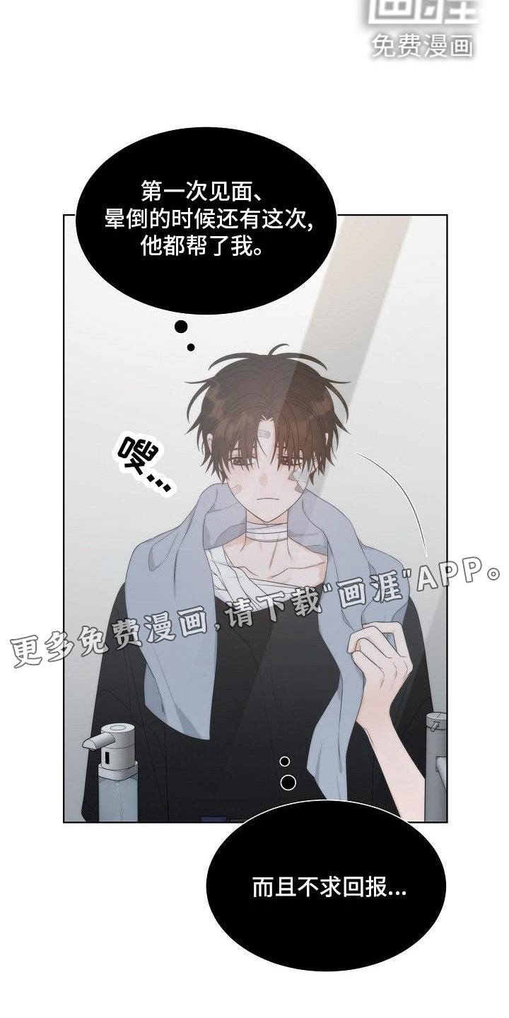 第36章：【第二季】回报