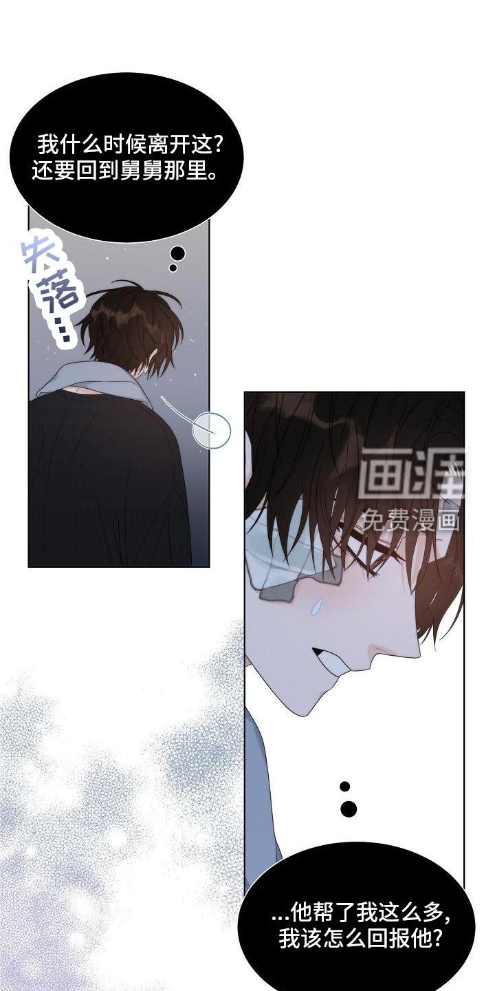 第36章：【第二季】回报